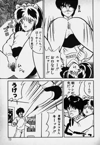 [Nanba Rei] Mune Kyun I LOVE YOU