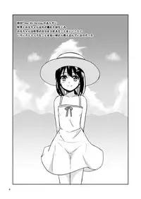 (C92) [Lemontei (Okawa Wataru)] Fubuki to Natsuyasumi (Kantai Collection -KanColle-)