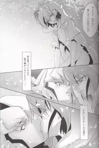 (Sennen☆Battle Phase15) [Neo Wing (Saika)] DNA (Yu-Gi-Oh! ARC-V)