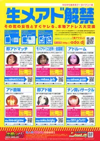 COMIC Purumelo [2008-12] Vol.24