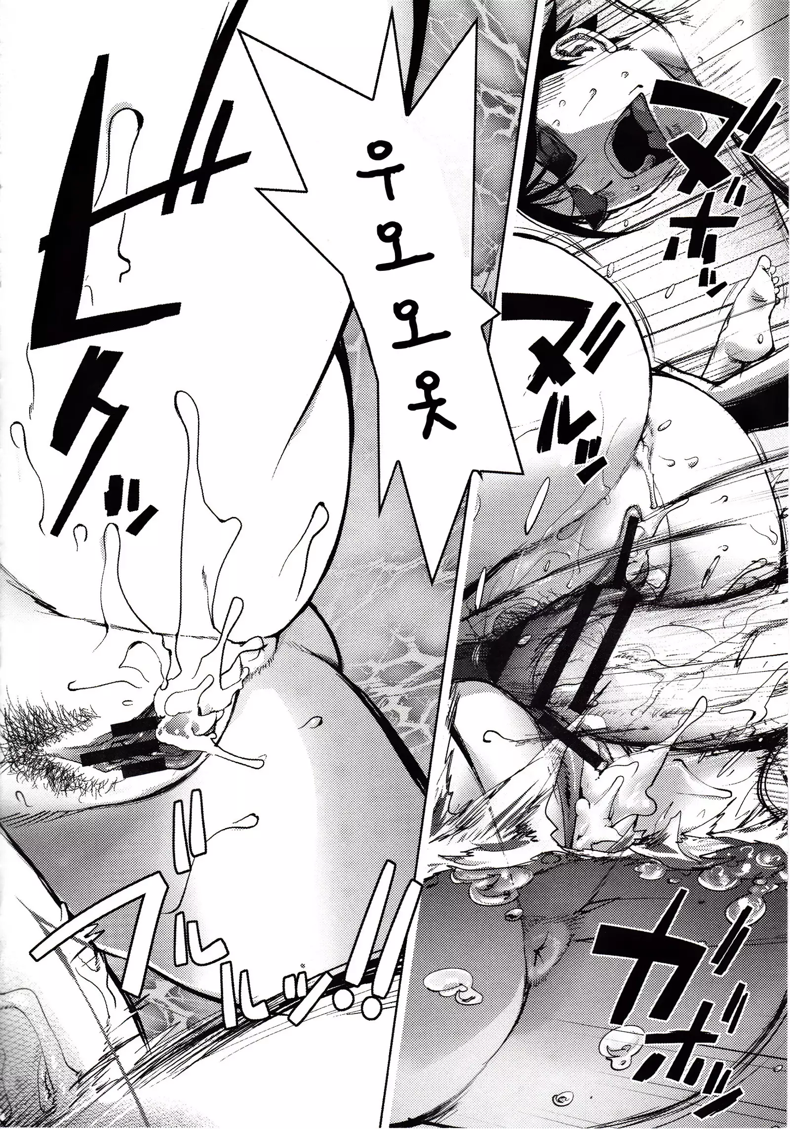 Yoridori Bitch | 내맘대로 빗치