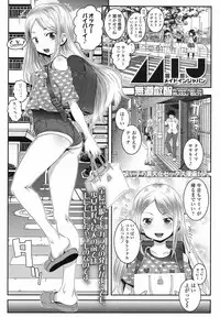 COMIC LO 2017-08 [Digital]