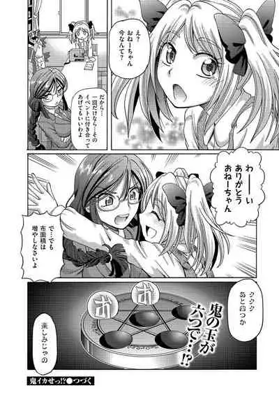 COMIC KURiBERON 2015-01 Vol. 27