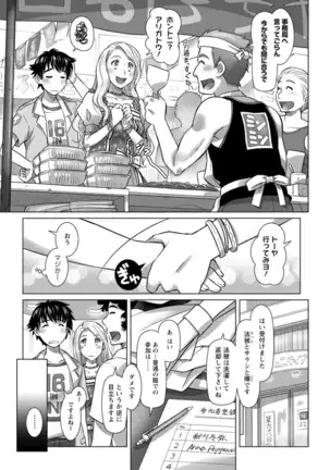 Sekai Iku Iku Excite