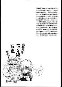 (C65) [chicken zombies (air)] Girl Friend (Meitantei Conan) [English] [SMDC]