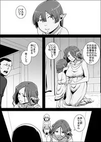 Mada Daimei no Nai Fantasy - Jimi na Elf to Minarai no Senshi X