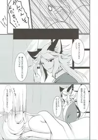 (Futaket 12.5) [Gekkou Tei (Seres Ryu)] Nyotaburu 4 ~Irestill Oukoku no Ryuukishi~ (Granblue Fantasy)