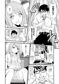 [Yomoyama Akira] Cream Situation [Digital]