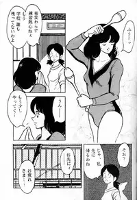 [STUDIO SHARAKU (Sharaku Seiya)] Kanshoku Touch vol. 1 (Touch) [Uncensored]