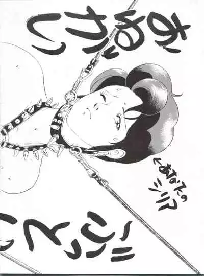 Toppatsu Yamaizuki Bishoujo Hon Kaizokuban