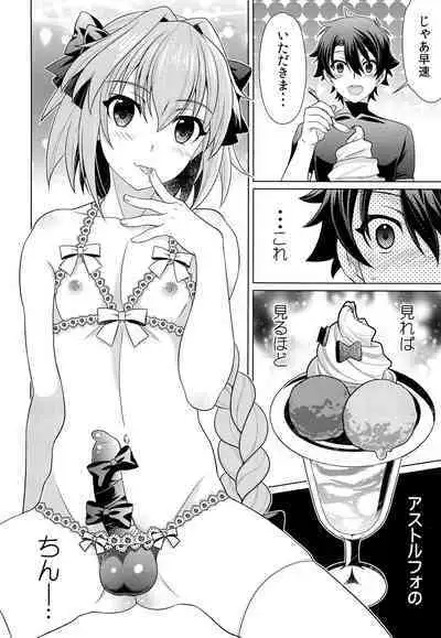 Boku ni Amaete yo Master!