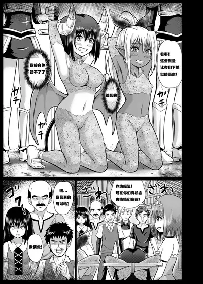 Mamono Musume Oshioki Kusuguri Jigoku【Chinese】