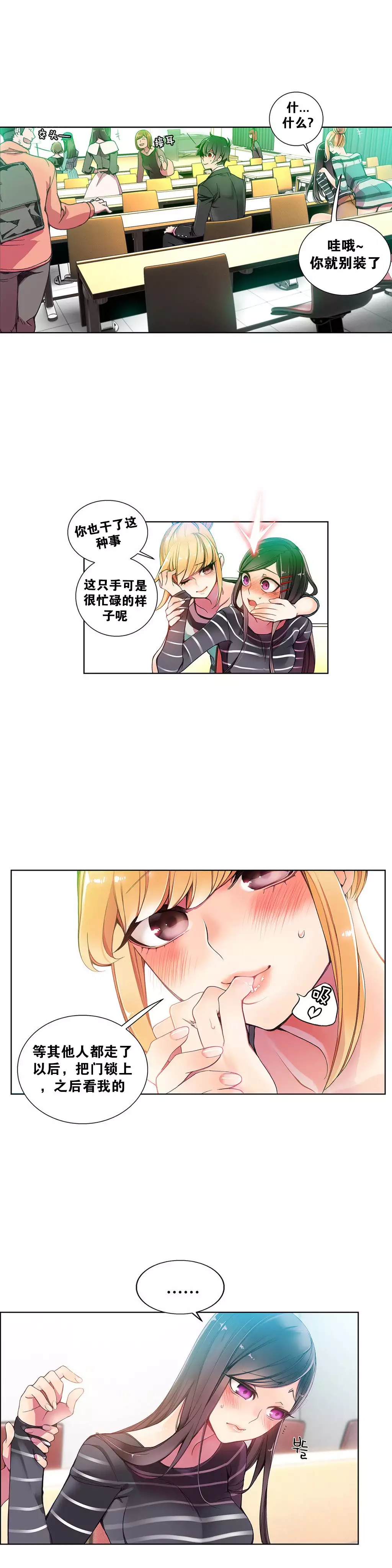 Lilith`s Cord | 莉莉丝的脐带 Ch.1-45