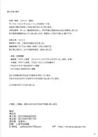 [Mint Chocolate (Himuro Kouichi, Raw)] Roshutsu Shoujo Tora (Toradora!) [Chinese] [匿名无名汉化] [Digital]