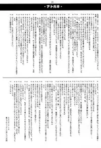 (CR37) [Gasayabu, Mushimusume Aikoukai (ASTROGUYII, Fuyube Rion)] PAFUPAFU MACHINE (Dragon Quest VIII)