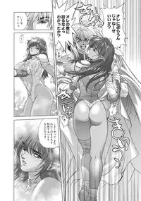 [Hagiwara Kazushi] Bastard complete edition vol2 [Jap]