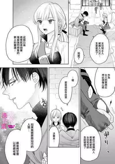 [ENVY] Zettai Ikasareru Ero Trap Dungeon ~Kokou no Kenshi-sama to Watashi no Boukenki~01-04 | 色情陷阱的地下城绝对会让你高潮的～高傲的剑士与我的冒险记～01-04 [Chinese] [橄榄汉化组]