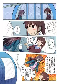 Trouble Sweets pp 1-229