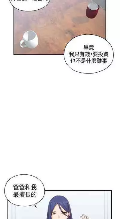 H校园 ch.57-67[chinese]