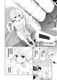 [Shiina] Noraneko Shoujo to no Kurashikata Ch. 4-16 [Chinese] [虎斑木菟漢化] [Digital]