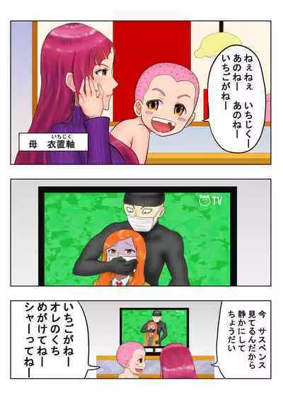 [nokironoki] モモタロウ Ch.1-4 (pixiv)