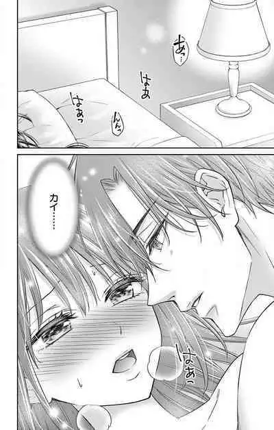 Konya mo Doutei ni Nakasareteimasu 1-7