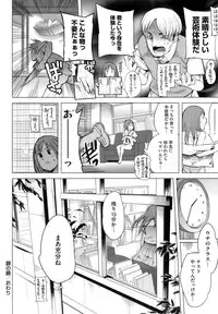 [Kawasaki Tadataka] A to E no Aida