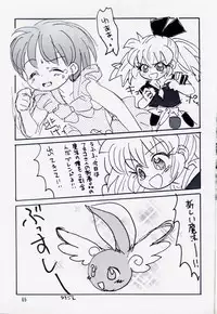 (C54) [Mutekei-Fire (Sanzui, Uchuu Teiou, Yuuichi)] Tareme Paradise 5