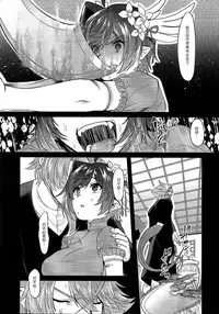 (Stand Up! 26) [Celsius (Torikawa)] Haten Mesu Kouryuuhi - Ni (Cardfight!! Vanguard) [Chinese] [脸肿汉化组]