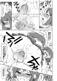 (SC46) [Consava (Himeno Komomo)] Ane to Otouto to Kinshin Soukan (Baka to Test to Shoukanjuu)