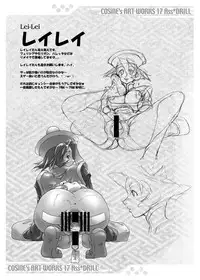 [Man Chin Low (Cosine)] Ass Drill Vol. 17 (Various)