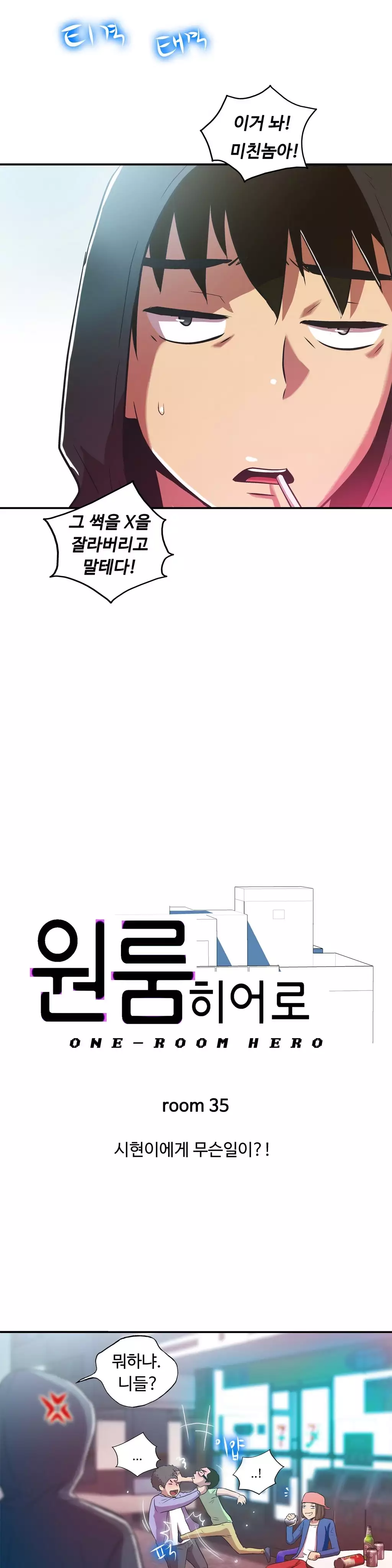 One Room Hero Ch.1-36