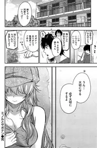 COMIC Shitsurakuten 2015-07