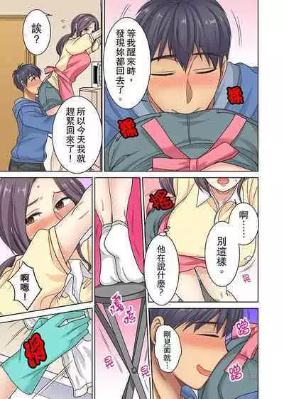 [Minami Chisato] Hotondo Hadaka de… Toshishita Danshi ni Ushirokara!?~ Oshigotochuu nanoni Sounyuu tte kuru~tsu… | 近乎全裸…被小男生後入!? 人家還在工作 小穴卻被插滿… [Chinese]