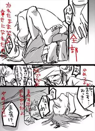 Simon Keyes + Horace Knightley