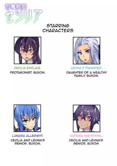 [Hatoba Akane] Touma Senki Cecilia Ch. 1-14 | Demon Slaying Battle Princess Cecilia Ch. 1-14 [English] [Decensored] {EL JEFE Hentai Truck}