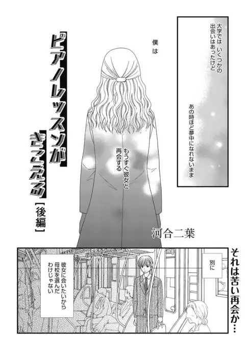 Web Manga Bangaichi Vol.3