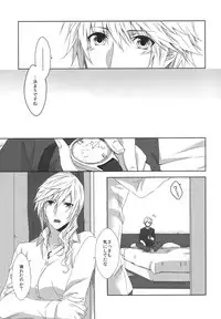 (C86) [CassiS ((RIOKO)]You Know You Know Me(Lightning Returns: Final Fantasy XIII)