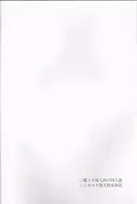 (C92) [Reparation (Syougo Kota)] Zenbu Hoshii no (Owari no Seraph)