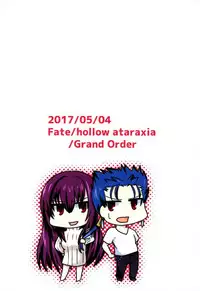 [Hoshi Furu Yoru no Etcetera (Mutsuki)] Shidai Kankei no Uragawa (Fate/Grand Order)