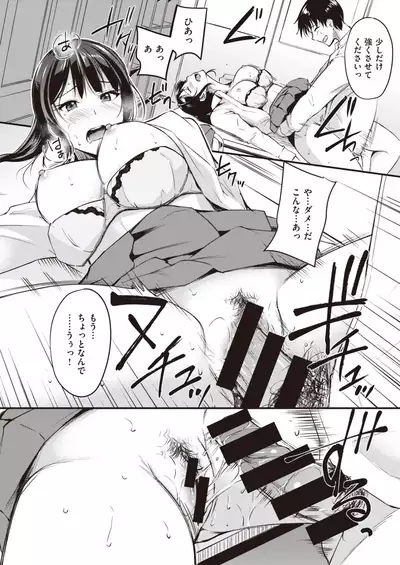 COMIC Kairakuten BEAST 2020-05