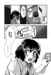 [Jairou] Kairaku Suieibu (COMIC MILF 2015-06 Vol. 24) [Chinese]