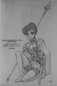 [UNION OF THE SNAKE (Shinda Mane)] LILISTIA CHRONICLE EX : Vol.4