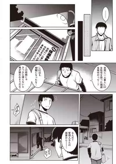 COMIC Shitsurakuten 2020-02