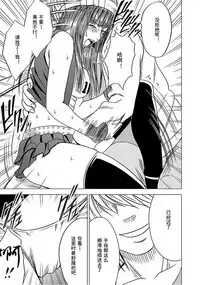 Virgin Train 【Kanzenban】