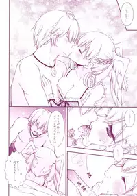 (C80) [Shigunyan (Shigunyan)] EMANCIPATION (Xenoblade)