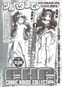 COMIC Sigma 2009-11 vol.37