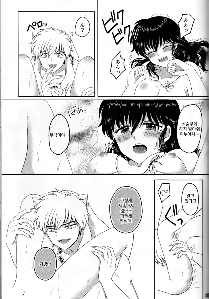 Koi Gusuri - Love drug | 사랑의 묘약