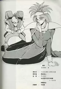 Chrono Trigger - Zone 8 (Half-Straight, Half-Futa)