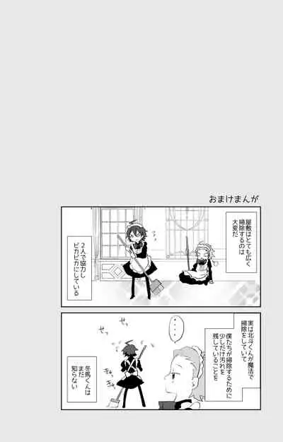 [Tanu Choco (Akasa Tanu)] Hokuto Goshujin-sama to Maud 2-nin no Kanbi na Hibi (THE IDOLM@STER SideM) [Digital]